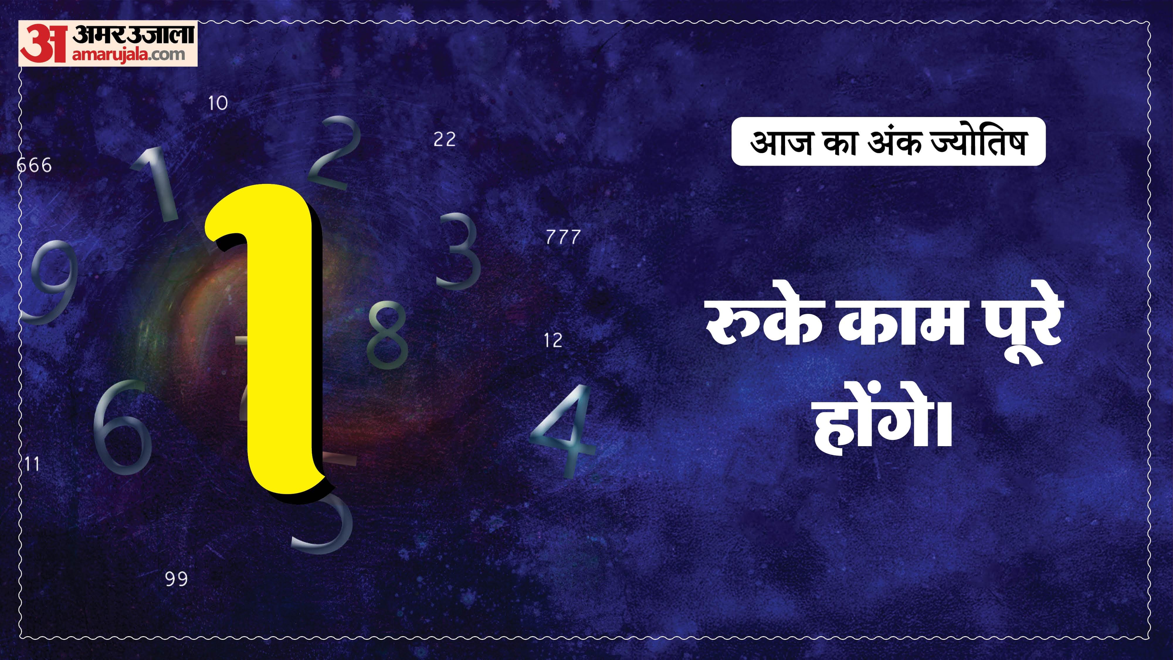 Today Numerology Prediction 28 May 2026 Aaj Ka Ank Jyotish in hindi