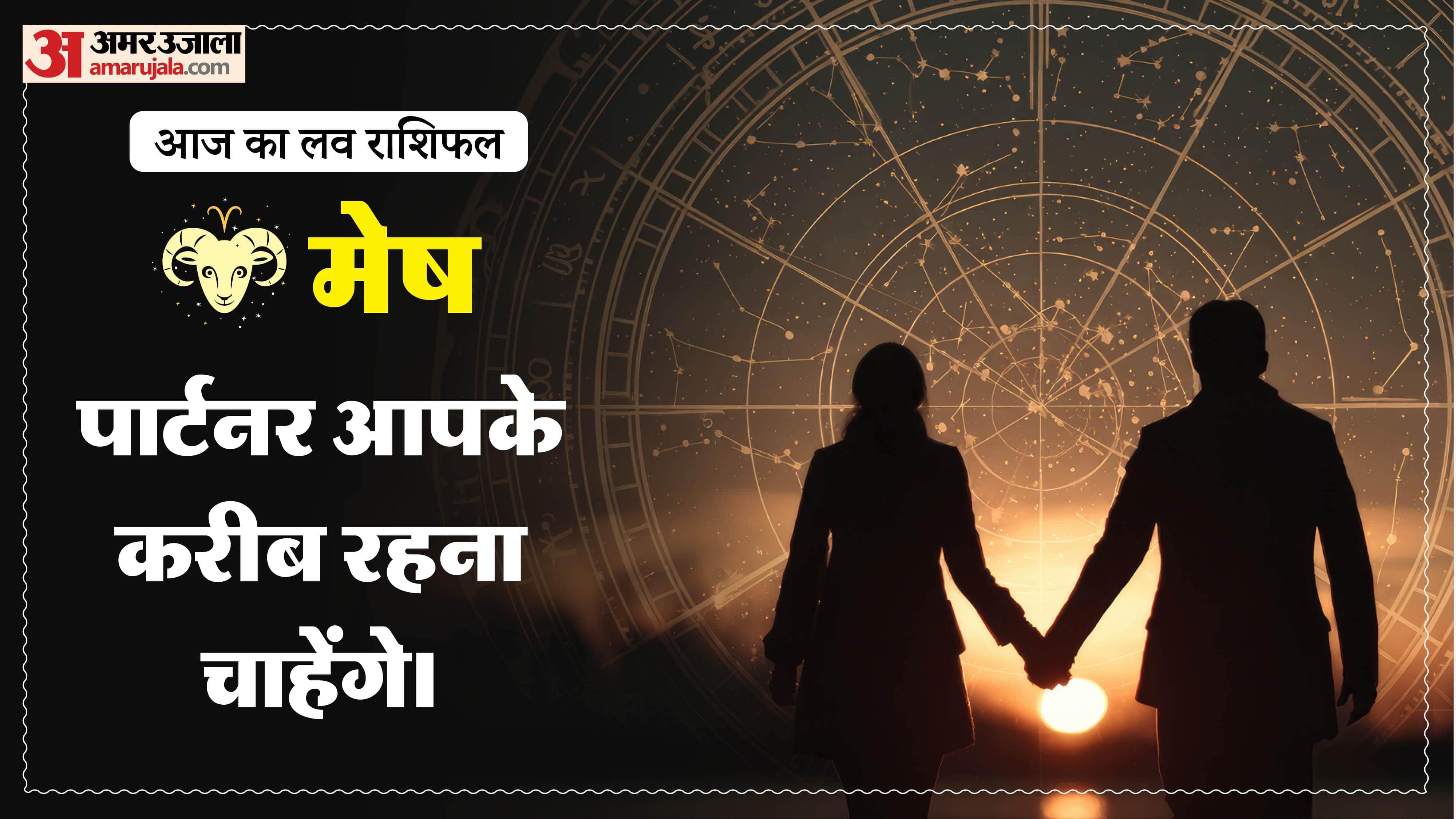 Aaj Ka Love Rashifal Today Love Horoscope 28  May For All Zodiac Sign in Hindi