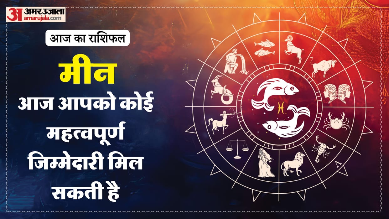 Aaj ka meen rashifal 28 May 2026 today pisces horoscope in hindi