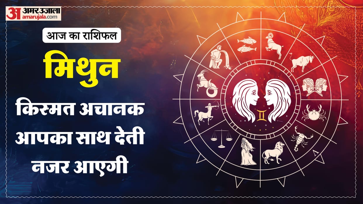 Aaj ka mithun rashifal 28 May 2026 today gemini horoscope in hindi