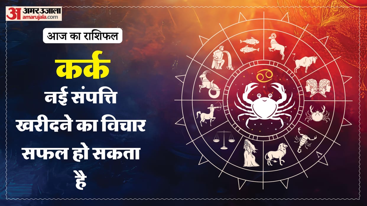 Aaj ka kark rashifal 28 May 2026 today cancer horoscope in hindi