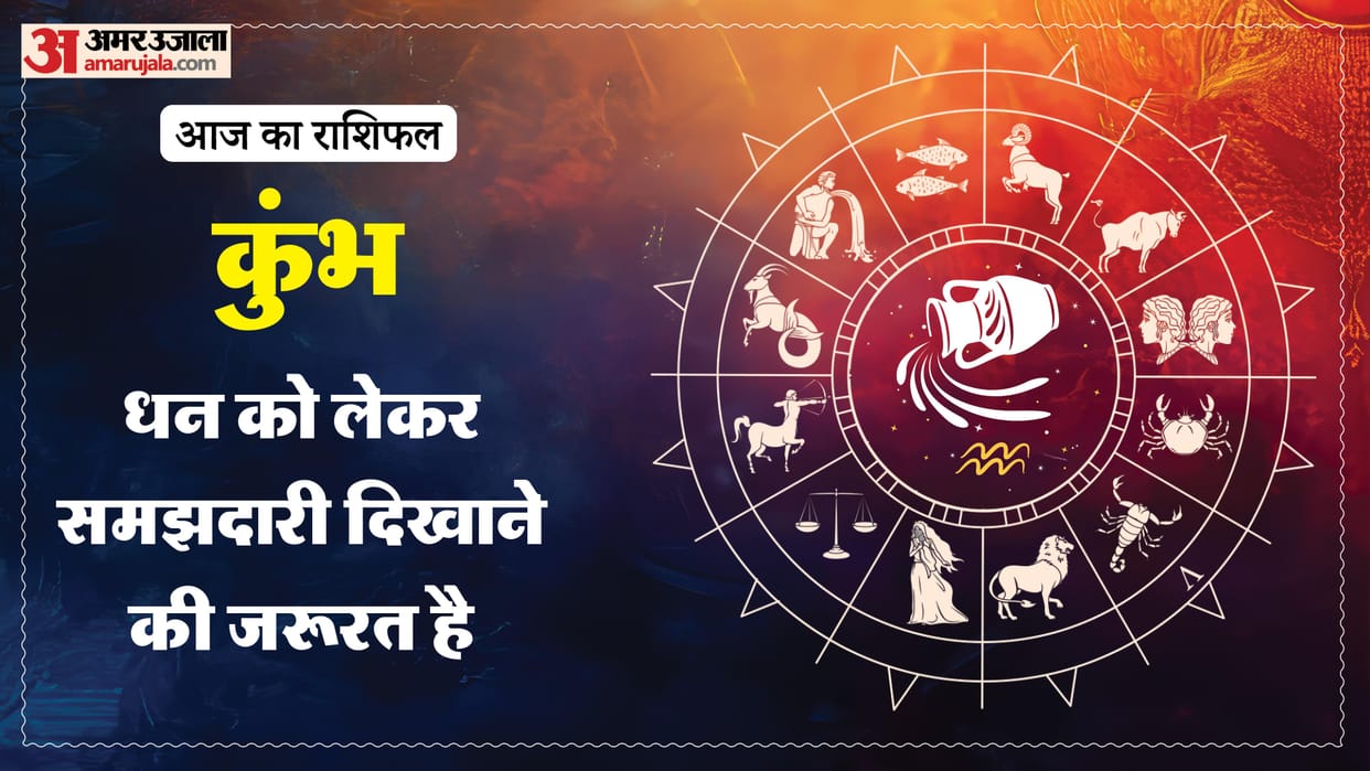 Aaj ka kumbh rashifal 28 May 2026 aquarius horoscope in hindi