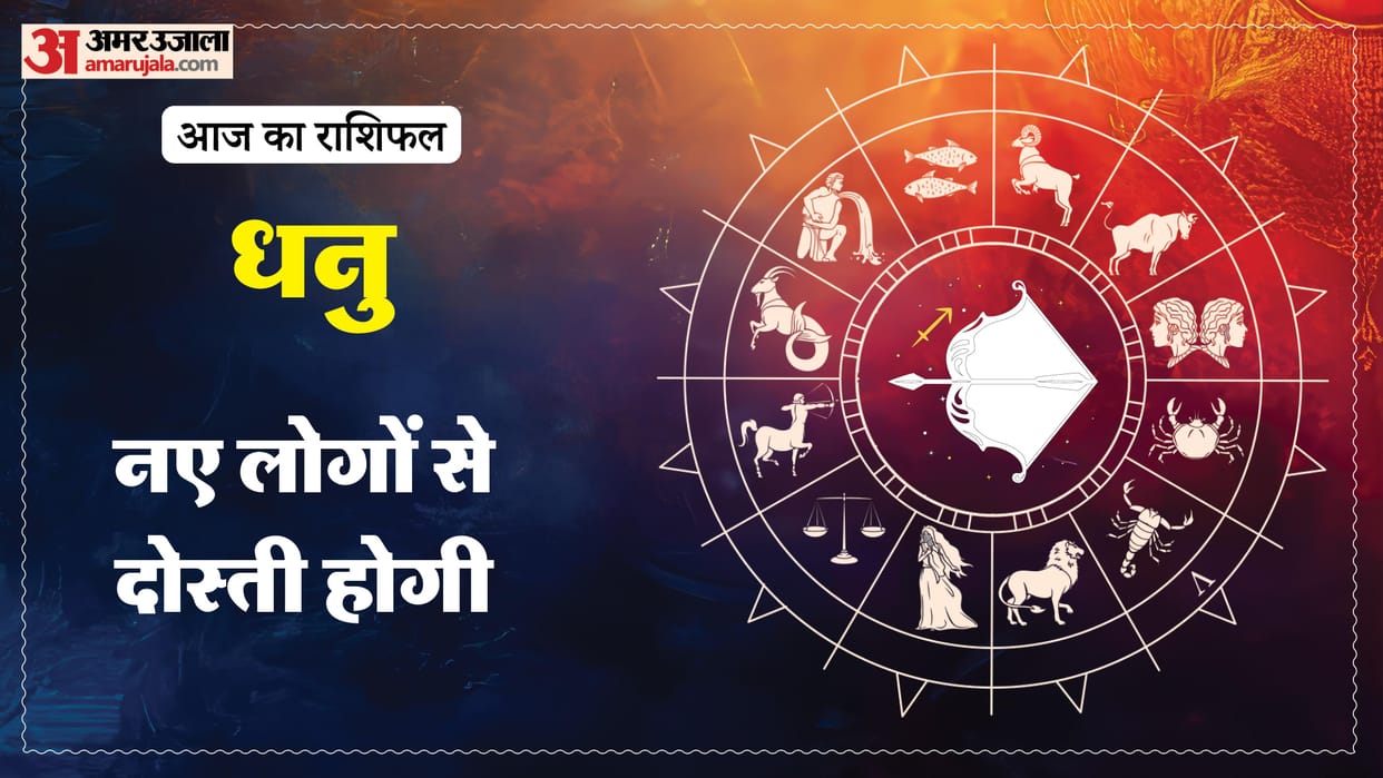 Aaj ka dhanu rashifal 28 May 2026 today sagittarius horoscope in hindi