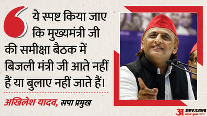 Akhilesh declared: "In the next election, the public will thoroughly thrash the BJP and leave them completely