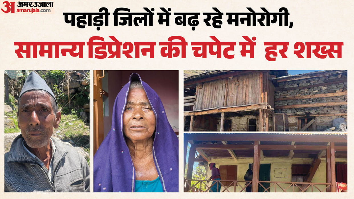 Uttarakhand Villages Story Rising Mental Illness in Hill Every Individual in Grip of Common Depression