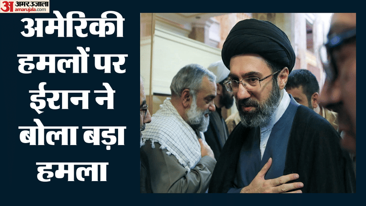 'भरोसे के लायक नहीं अमेरिका', हमलों पर भड़का ईरान; इंटरनेट बहाली के बीच फिर बढ़ा तनाव