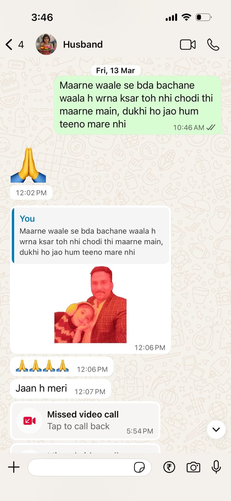 अनु मीणा सुसाइड केस