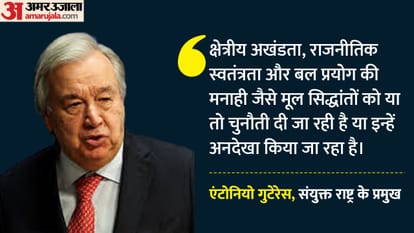 UN chief Antonio Guterres warns of dangerous erosion of respect for international law west asia conflict
