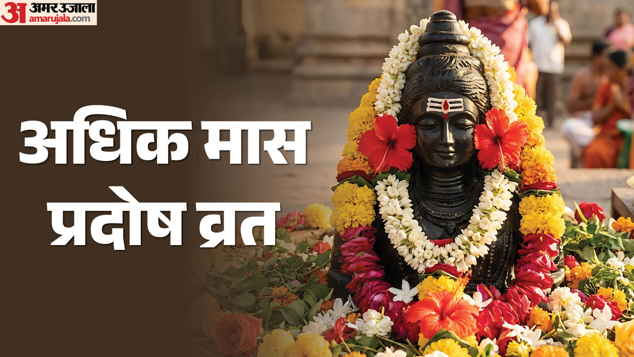 Pradosh Vrat June 2026 Know Shukra Pradosh Date, Puja Vidhi and Auspicious Timings
