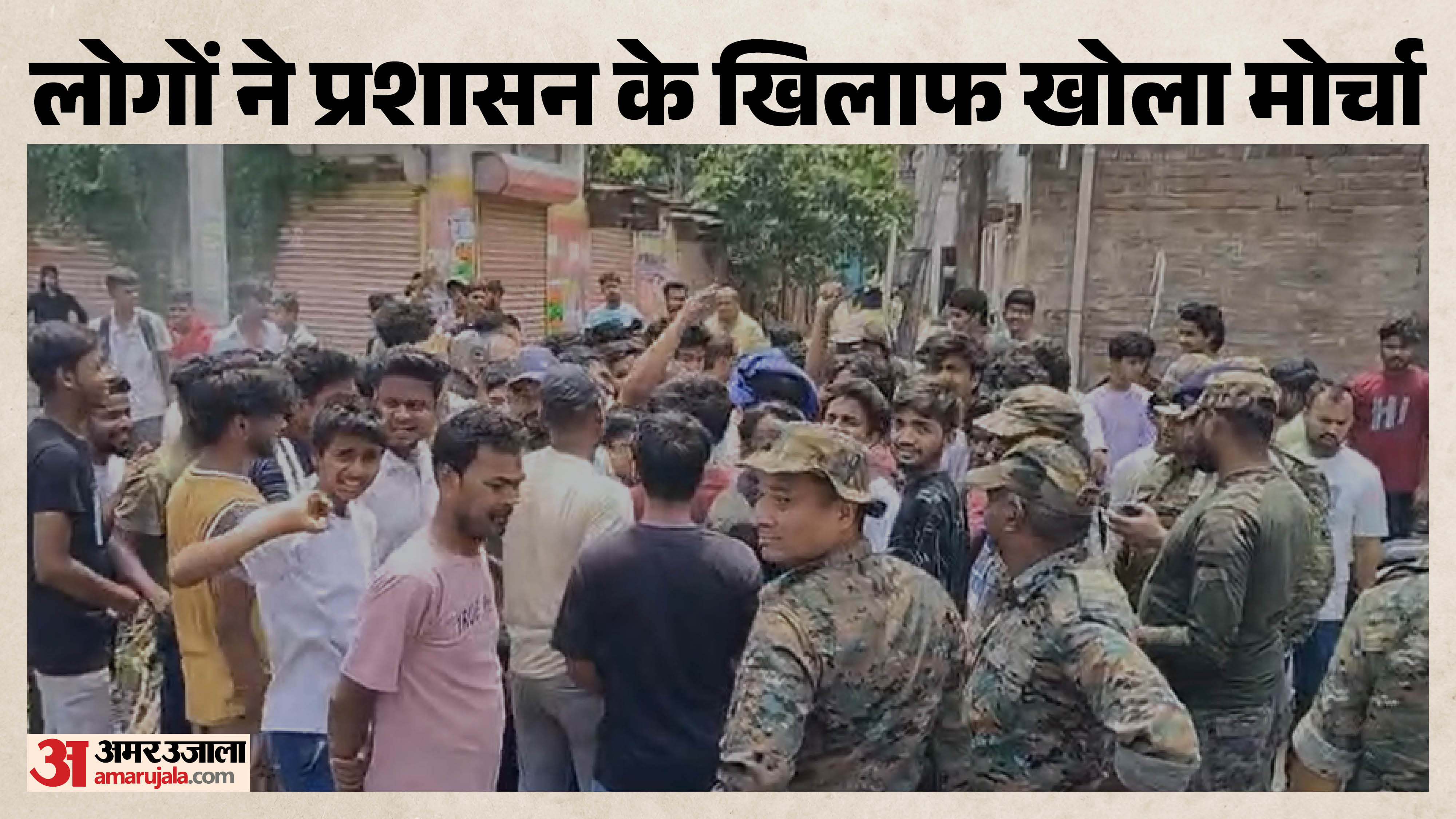 भागलपुर में सड़क पर उतरा गुस्सा