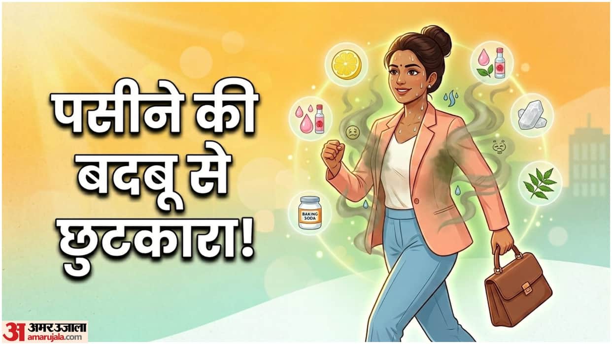 Summer Body Odor Home Remedies In hindi Garmi Me Pasine Ki Badbu Ka Ilaj