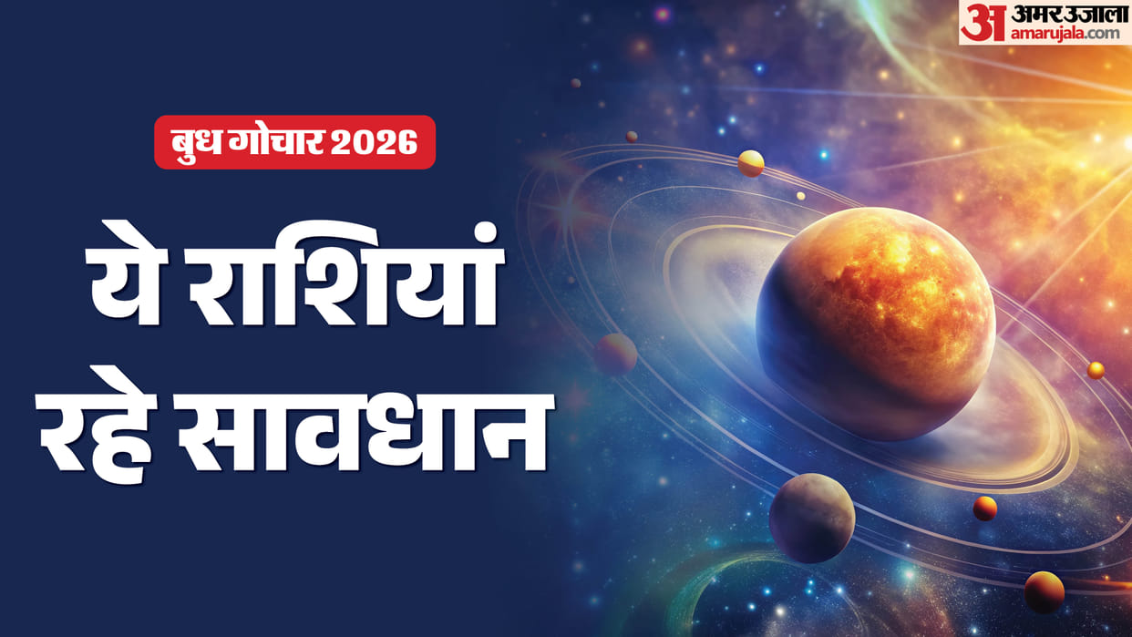 Mercury Transit in Gemini Brings Warning for These 3 Zodiac Signs in hindi