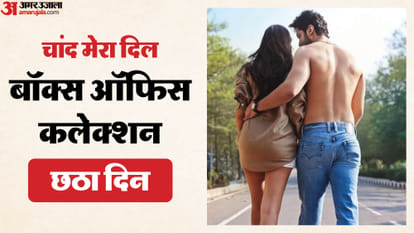 Chand Mera Dil Day 6 Box Office Collection: Lakshya Lalwani and Ananya Pandey Movie latest Earning