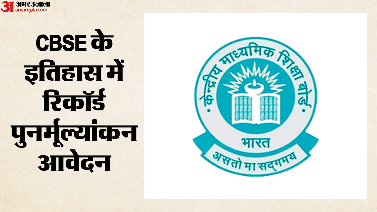 CBSE OSM Controversy Over 4 Lakh Students Demand Revaluation Amid On-Screen Marking System Failure Claims
