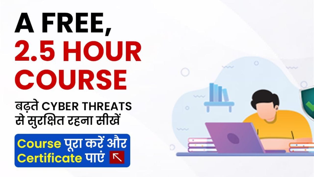 free cyber security course by government i4c certificate course online