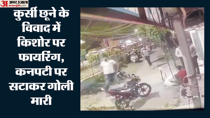 Teenager Shot in Minor Dispute in Amar Colony Area; Incident Captured on CCTV