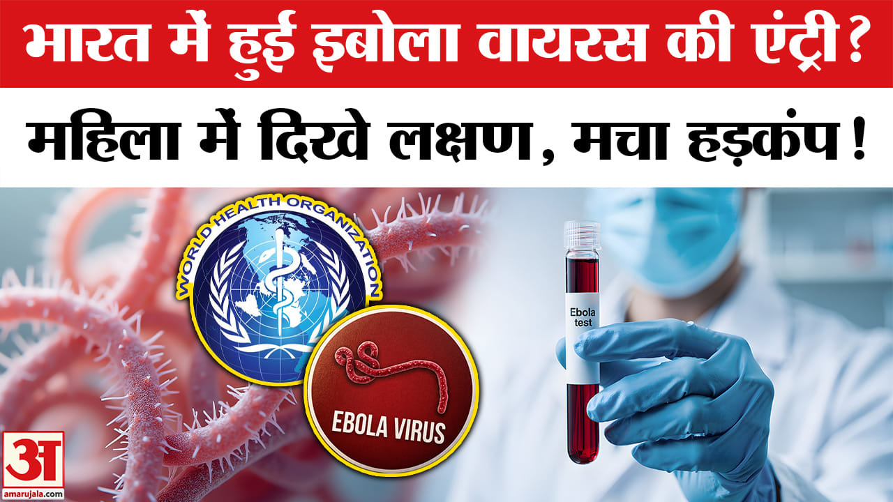 Ebola Virus 2026