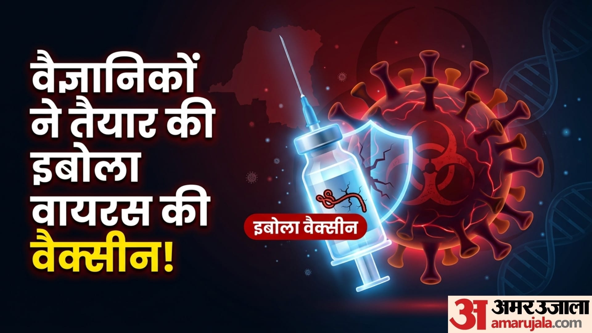 Ebola Outbreak 2026 Africa CDC extended gratitude to India for help know suspected cases details in india