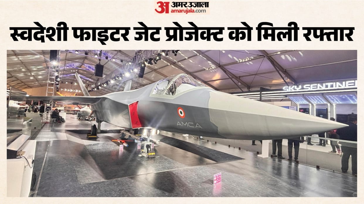 defence ministry issues rfp for indigenous fifth generation amca project three bidders shortlisted