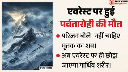 The family decided to leave the climber's body on Everest, saying Arun is with Lord Shiva.