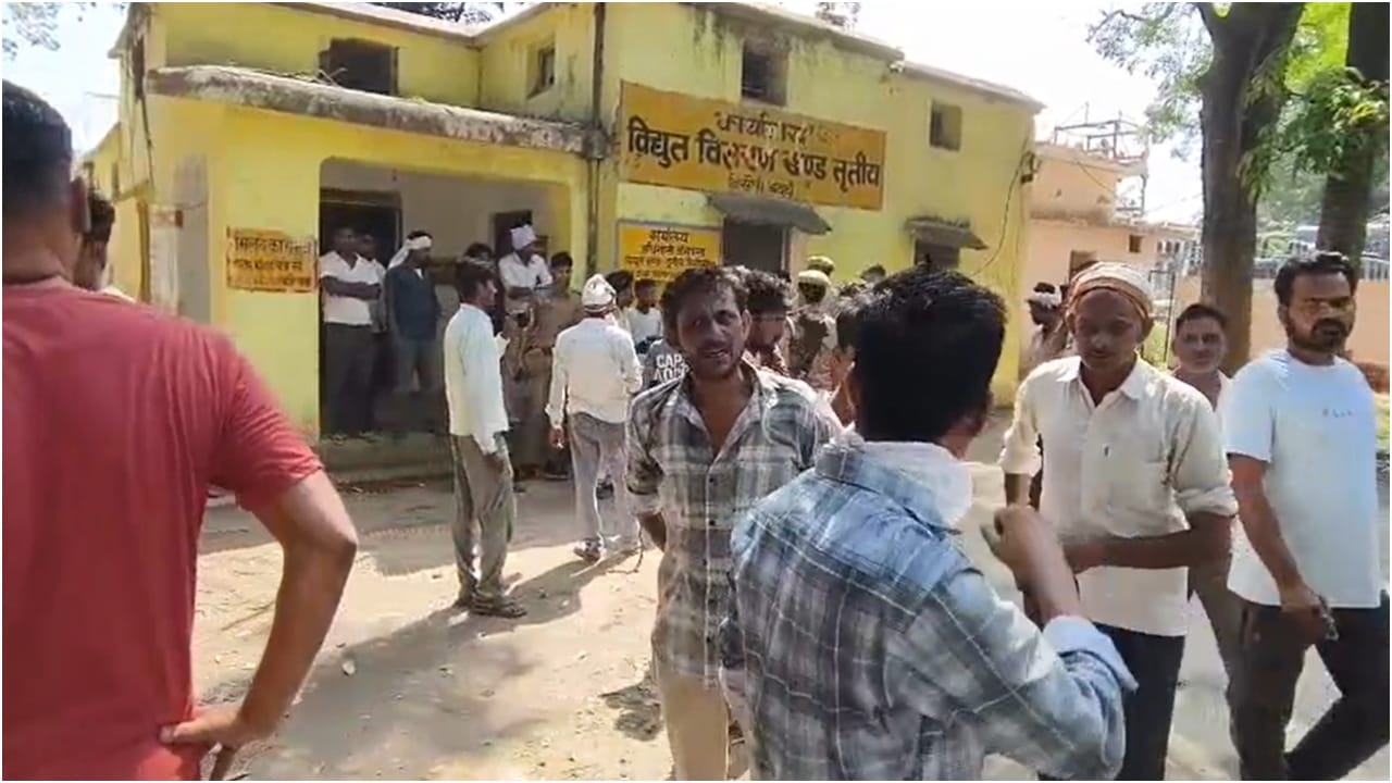 विद्युत उपकेंद्र पर किसानों ने किया प्रदर्शन