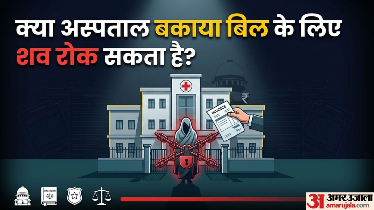 Legality of Retaining Dead Body over Unpaid Bills: Your Rights Against Hospital Detention Practices in India