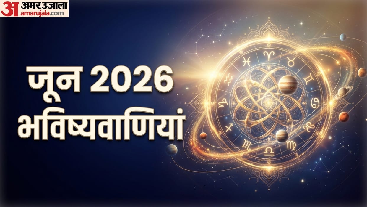 june prediction of all 12 zodiac sign in hindi know june rashifal 2026