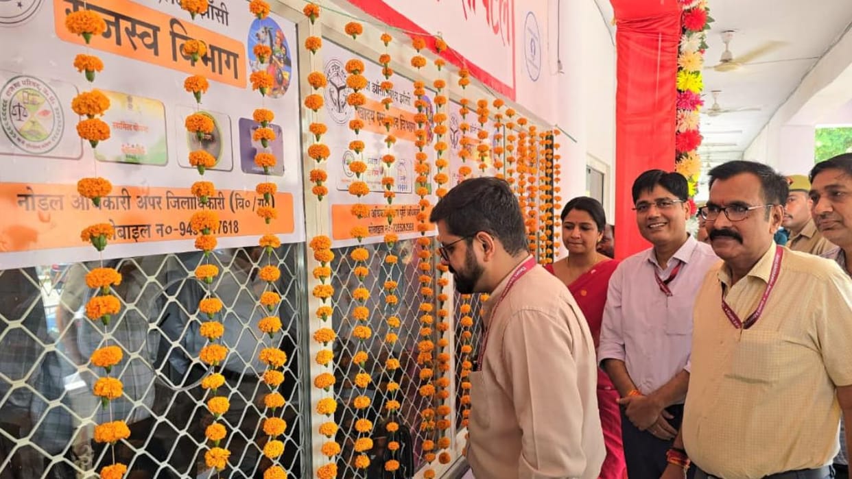 Jhansi: Public relations desk started in the Collectorate, complaints can be resolved satisfactorily.