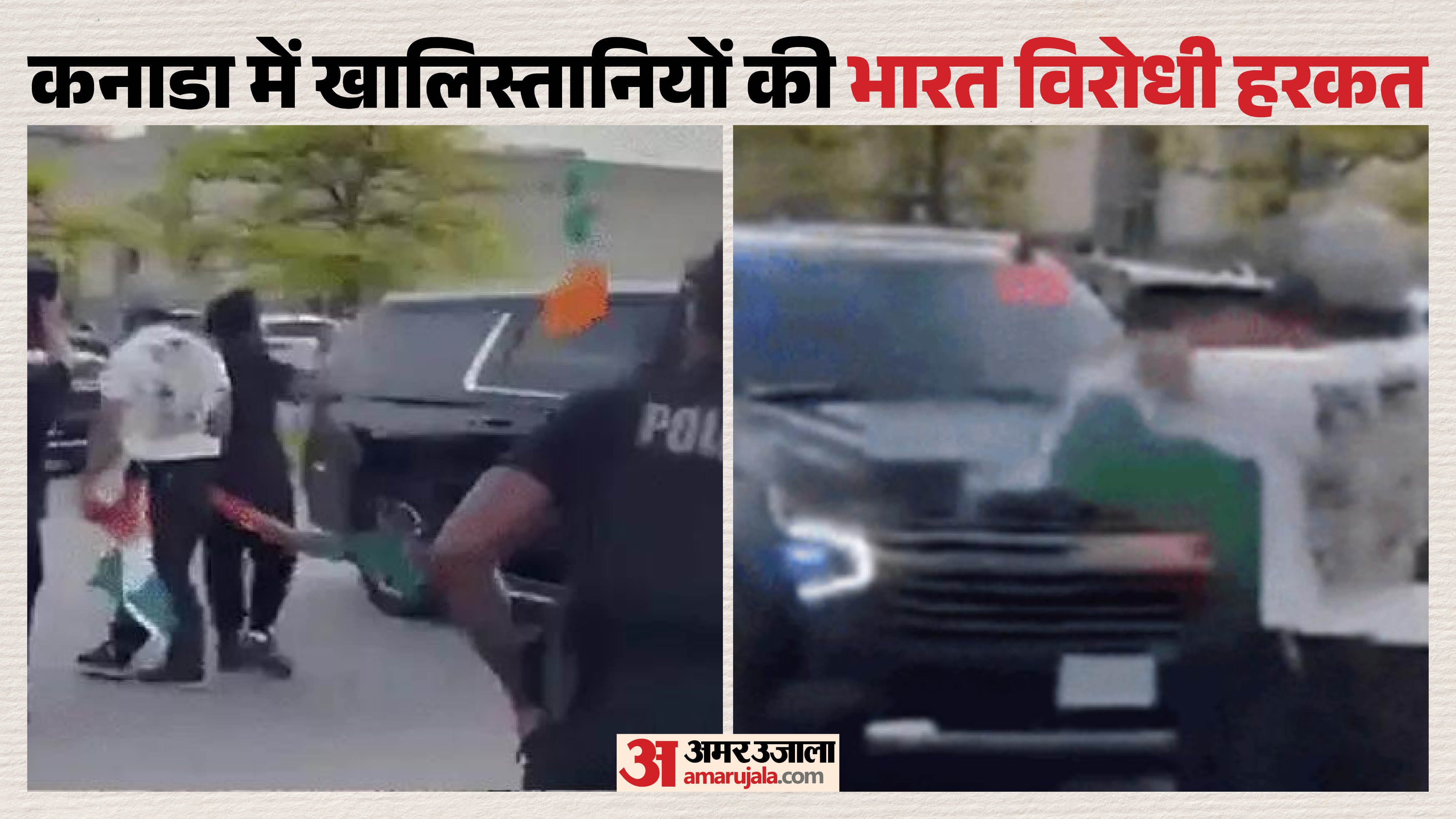 कनाडा में भारतीय उच्चायुक्त का काफिला रोका