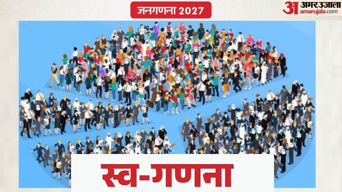 जनगणना 2027: लद्दाख, जम्मू‑कश्मीर, हिमाचल, उत्तराखंड में ऑनलाइन स्व‑गणना शुरू