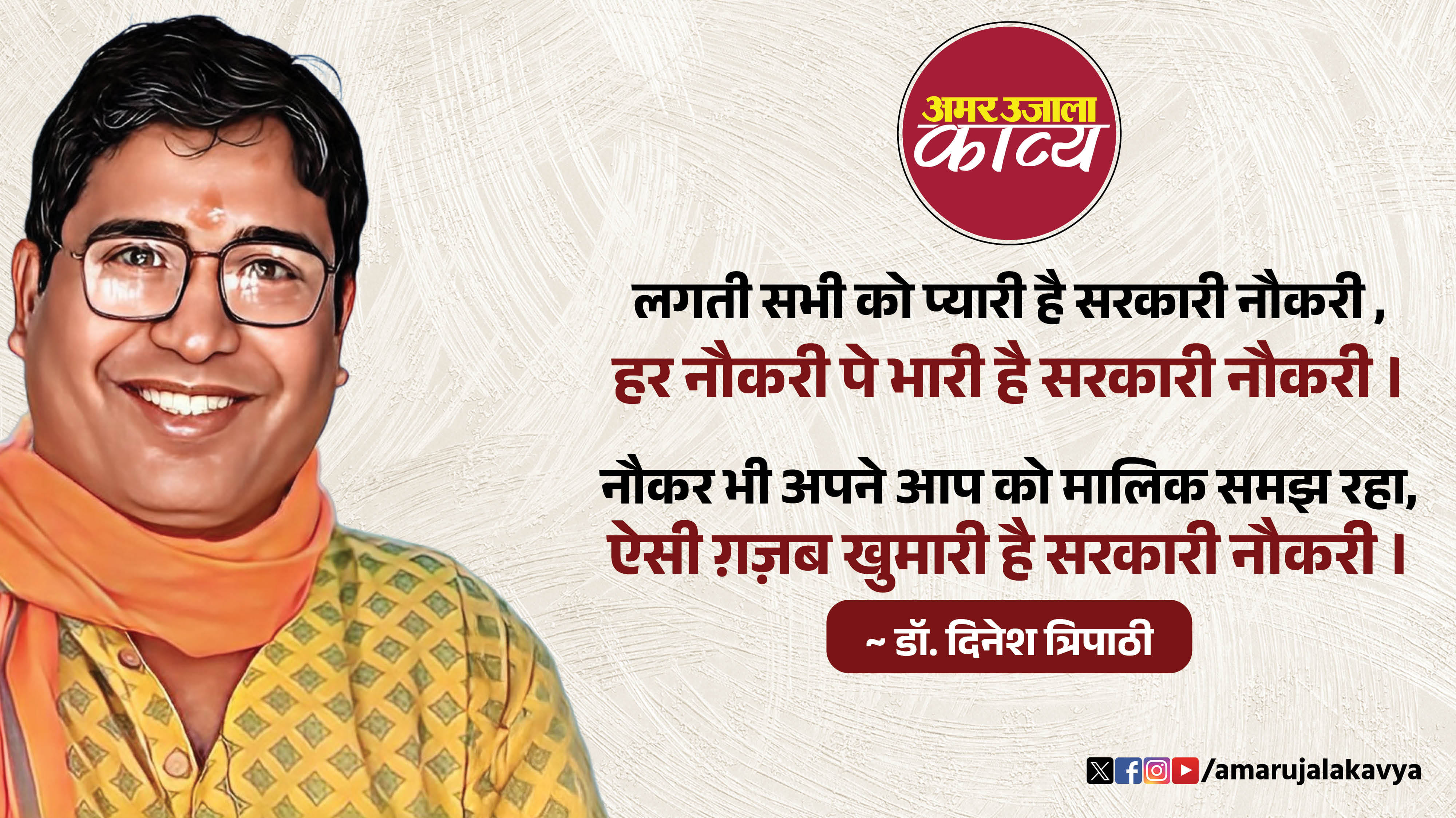 कविता
