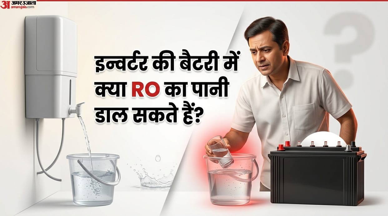 Can I put RO water in the Inverter battery mein kya RO ka paani daal sakte hain