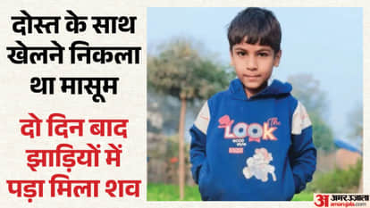 Rajasthan Crime Missing Boy’s Body Recovered From Bushes in Kota