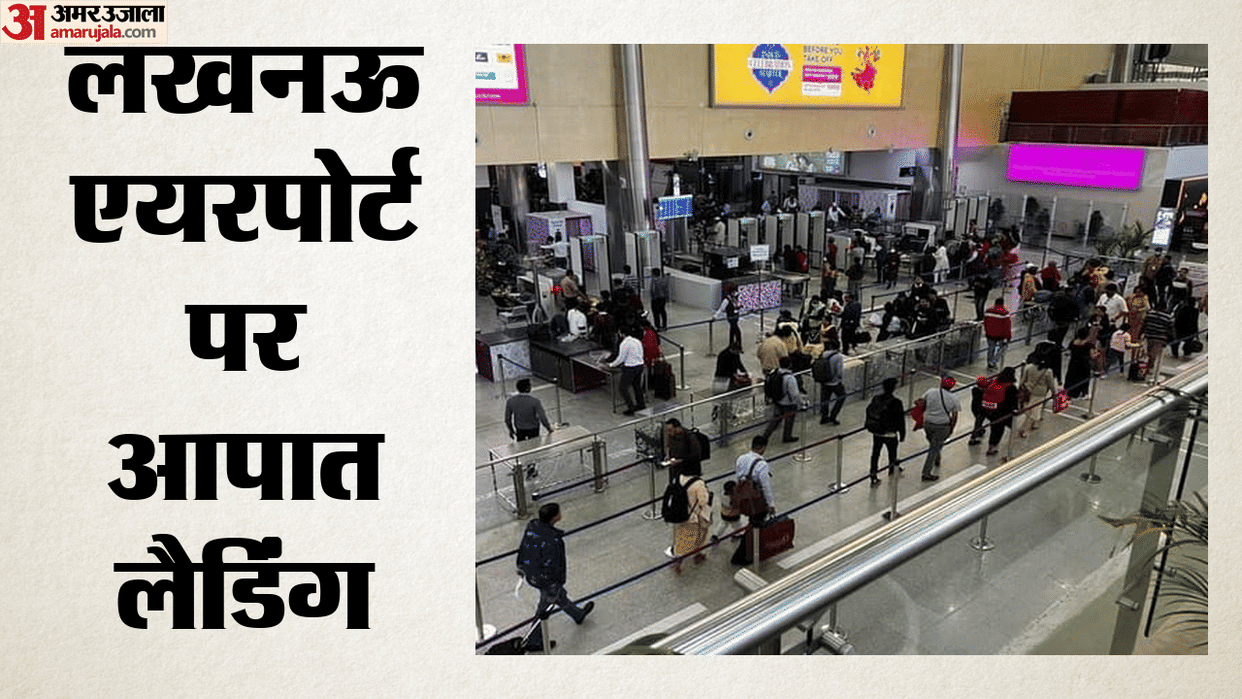 Lucknow: Bengaluru-Bhubaneswar flight makes emergency landing in Lucknow due to fuel shortage, passengers dise