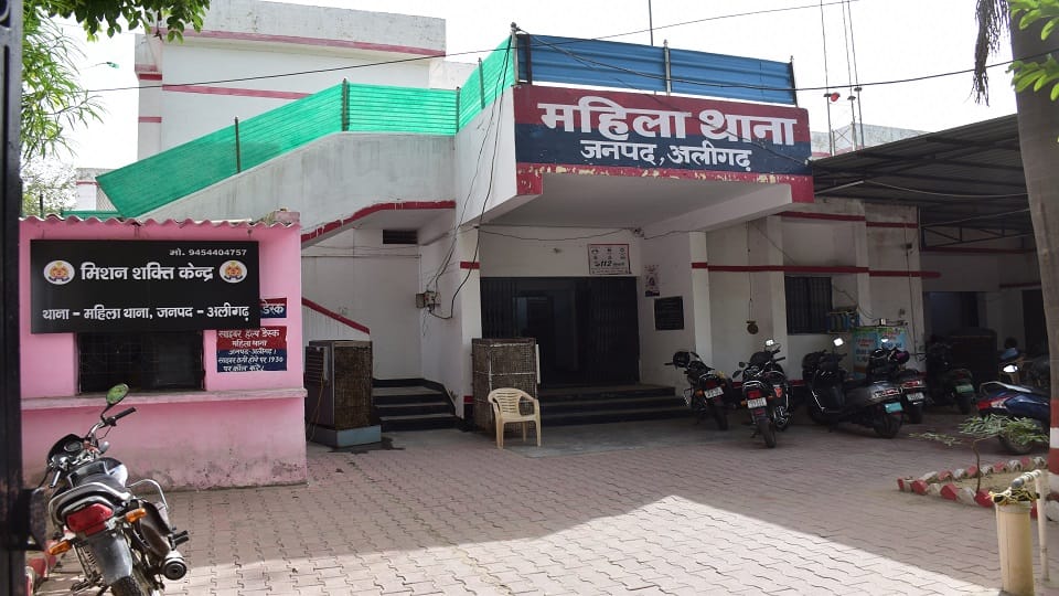 History of Aligarh Women Police Station