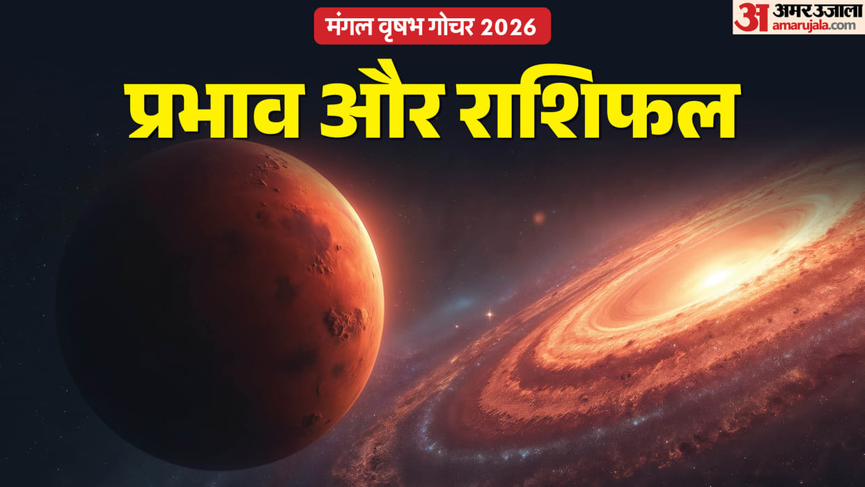 mars transit in taurus 2026 impact on world and all zodiac in hindi