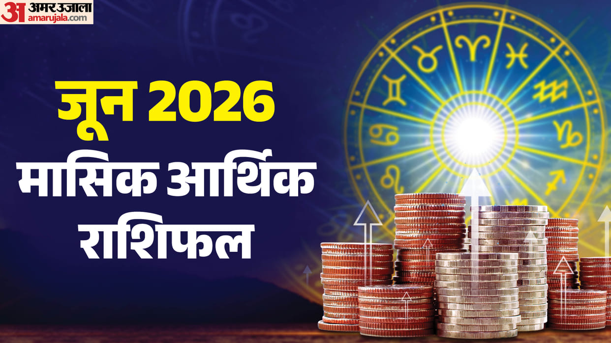 June 2026 Monthly Money Horoscope Financial Gains, Career Growth and Business Success for These Signs