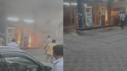 Fire broke out at Aligarh Masoodabad petrol pump