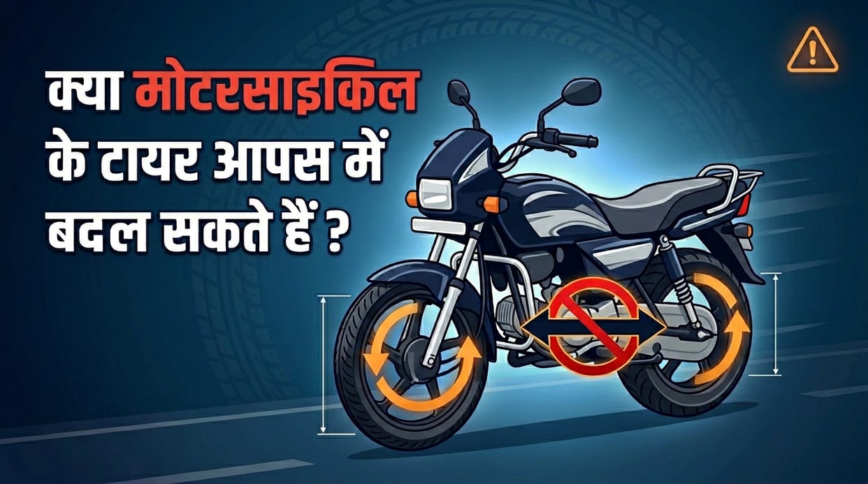 Bike Tyre Rotation Hack Should You Swap Front and Rear Motorcycle Tyres to Increase Lifespan in hindi