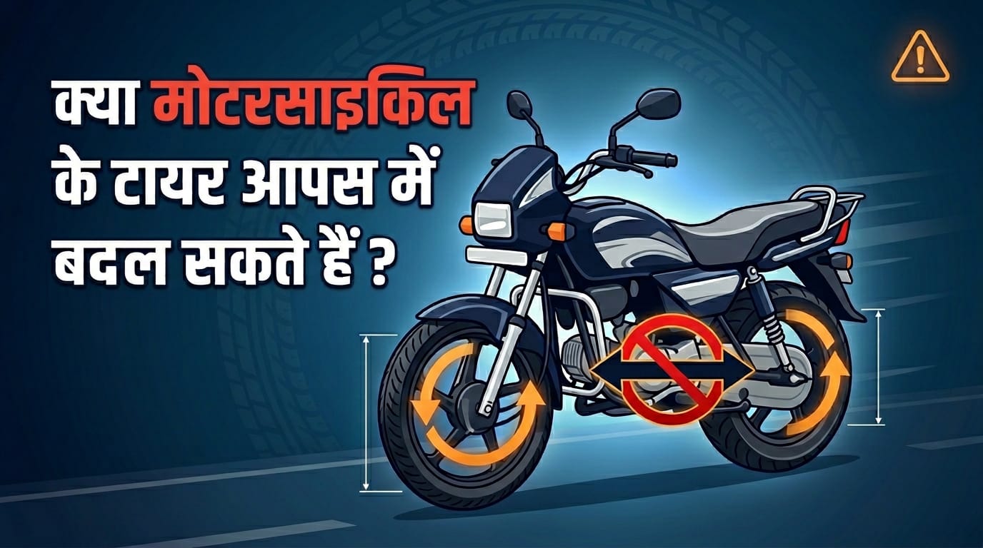 Bike Tyre Rotation Hack Should You Swap Front and Rear Motorcycle Tyres to Increase Lifespan in hindi