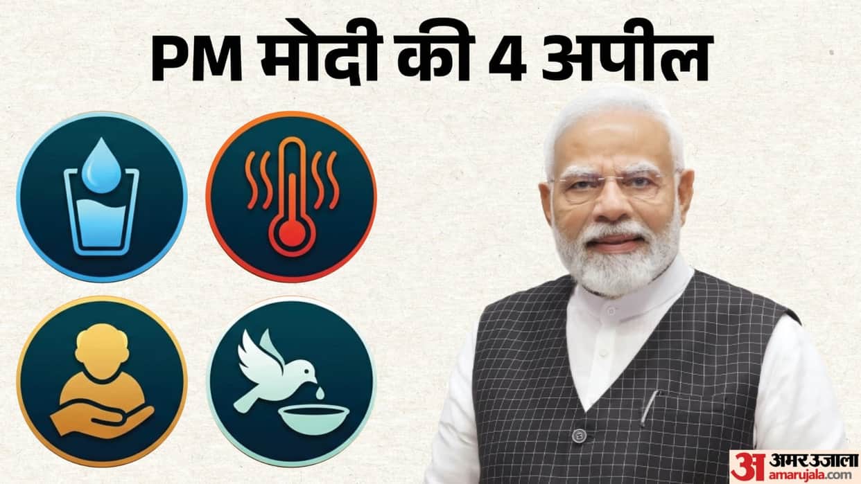 pm narendra modi 4 appeals to citizens during heat stroke and nautapa garmi se bachne ke upay
