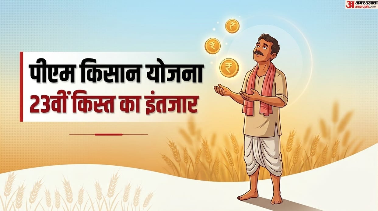 PM Kisan Yojana 23rd Installment: who is eligible for 23 kist