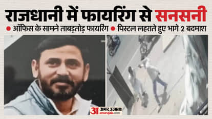 UP Big News: Live Video of Firing on Businessman in Lucknow; Akhilesh Says—The Public Will Wash and Dry Out th