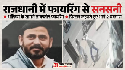 UP: Property Dealer Shot Three Times in Broad Daylight in Lucknow; Assailants Arrived on a Motorcycle; Inciden