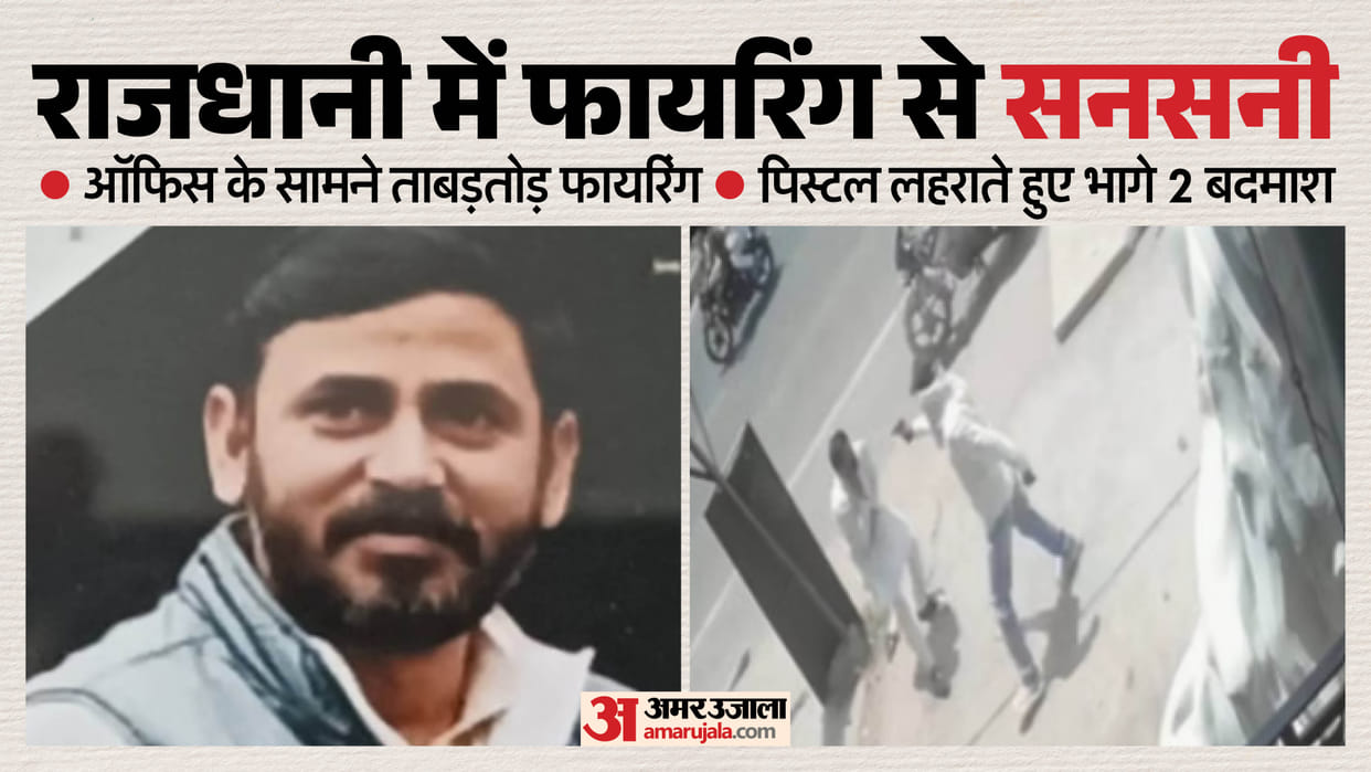 UP: Property Dealer Shot Three Times in Broad Daylight in Lucknow; Assailants Arrived on a Motorcycle; Inciden