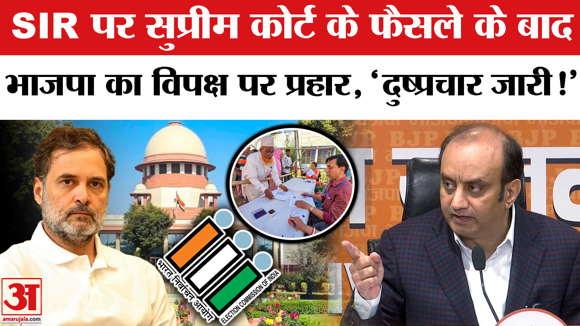 Politics on SIR: SIR पर सुप्रीम कोर्ट के फैसले के बाद राहुल गांधी पर भड़की भाजपा, 'कांग्रेस पार्टी ब