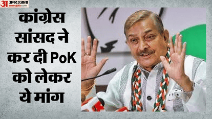 Congress MP Pramod Tiwari says get PoK back Akhand Bharat MEA strong rejection of China-Pakistan remarks