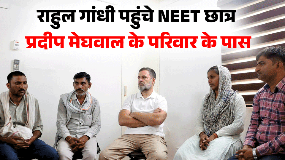 Rahul Gandhi Meets NEET Aspirant Pradeep Meghwal Family, Targets Modi Government Over Paper Leak Tragedy