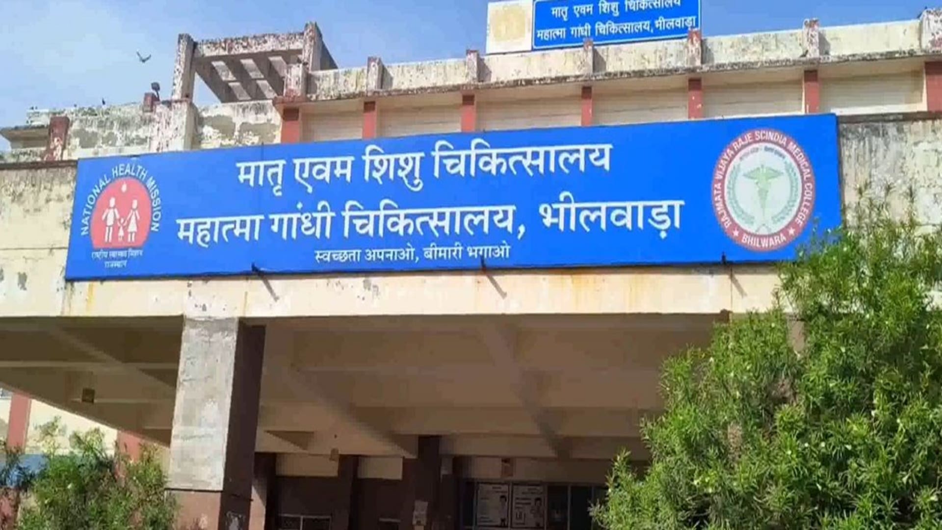 निमोनिया से पीड़ित बच्ची को डाम से दागा, अस्पताल में भर्ती