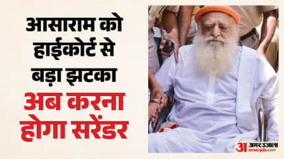 Big Blow to Asaram High Court Upholds Life Imprisonment Ordered to Surrender